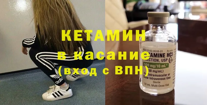 КЕТАМИН ketamine  Шарыпово 